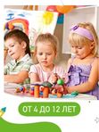 Лепка 4 занятия в месяц