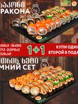 4 დრაკონი /4 Dragons Set / 4 Дракона сет