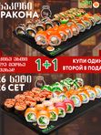 4 დრაკონი /4 Dragons Set / 4 Дракона сет