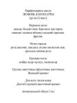 Парфюмерное масло "Любовь Клеопатры" 10 мл флакон с кисточкой