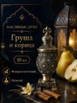 Масляные духи мужские Груша и корица , стойкие, фужерно-восточный аромат, 10 мл
