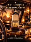 Автопарфюм Нефертити, ароматизатор для автомобиля, фруктово-восточный аромат, 7 мл