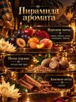 Масляные духи женские Нефертити, фруктово-восточный аромат, 5 мл