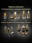 Парфюмерное масло "Прикосновение роскоши", 10 мл флакон с кисточкой