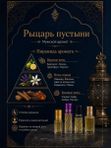 Масляные духи мужские Рыцарь пустыни , стойкие, цветочно-цитрусовый аромат, 10 мл