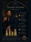 Масляные духи мужские Рыцарь пустыни , стойкие, шариковые, цветочно-цитрусовый аромат, 3 мл