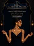 Масляные духи мужские Груша и корица , стойкие, шариковые, фужерно-восточный аромат, 5 мл