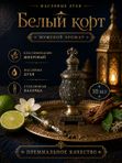 Масляные духи мужские Белый корт , стойкие, свежий шипровый аромат, 10 мл