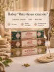 Набор благовоний Индийская классика Jasmine, Oodh, Black Gold