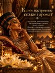 Масляные духи женские Нефертити, фруктово-восточный аромат, 4 мл