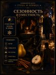 Масляные духи мужские Груша и корица , стойкие, шариковые, фужерно-восточный аромат, 5 мл