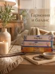 Набор благовоний Гармония и баланс Feng Shui, Seven Chakras, Natural Sandal