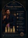 Масляные духи мужские Рыцарь пустыни , стойкие, цветочно-цитрусовый аромат, 10 мл