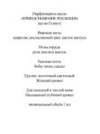 Парфюмерное масло "Прикосновение роскоши", 6 мл ролик