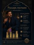 Масляные духи мужские Рыцарь пустыни , стойкие, шариковые, цветочно-цитрусовый аромат, 4 мл