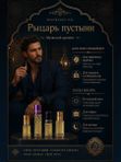 Масляные духи мужские Рыцарь пустыни , стойкие, шариковые, цветочно-цитрусовый аромат, 6 мл