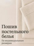 Односпальный комплект