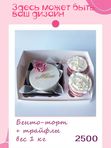 Бенто+трайфлы - 2 вкуса