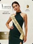 Лента для выпускника Выпускница 2027 голубь