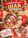 Новогодний шар с фото 70мм