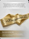Лента для выпускника Выпускница 2027 голубь