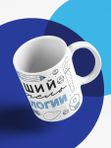 Кружка с принтом Лучший учитель Технологии мужская