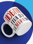 Кружка с принтом Люблю тебя до беЗЕБРАзия