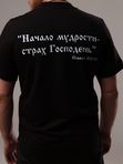 Футболка "Послание"