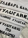 Печать на текстиле