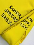Печать на текстиле