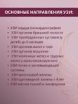 Врач УЗИ, Литвинова Диана Юрьевна