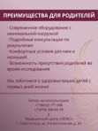 Врач УЗИ, Литвинова Диана Юрьевна