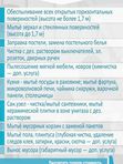 Поддерживающая уборка