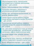 Послеремонтная уборка