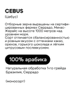 Cebus / Цебус