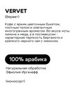 Vervet / Вервет