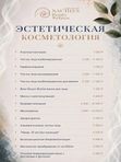 ЭСТЕТИЧЕСКАЯ КОСМЕТОЛОГИЯ
