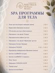 SPA - ПРОГРАММЫ