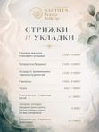 СТРИЖКИ (женские/мужские) ОКРАШИВАНИЯ