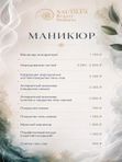 МАНИКЮР & ПЕДИКЮР