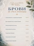 АРХИТЕКТУРА БРОВЕЙ & ИСКУССТВО ВЗГЛЯДА