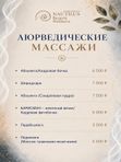 АЮРВЕДИЧЕСКИЕ МАССАЖИ