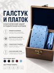 Галстук