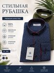Мужская рубашка
