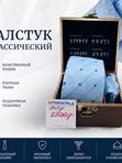 Галстук