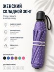 Зонт женский в ассортименте