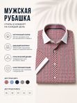 Мужская рубашка с коротким рукавом