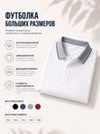 Футболки больших размеров 6 XL, 9 XL. Турция.