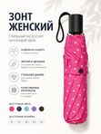 Зонт женский в ассортименте