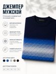 Джемпер мужской